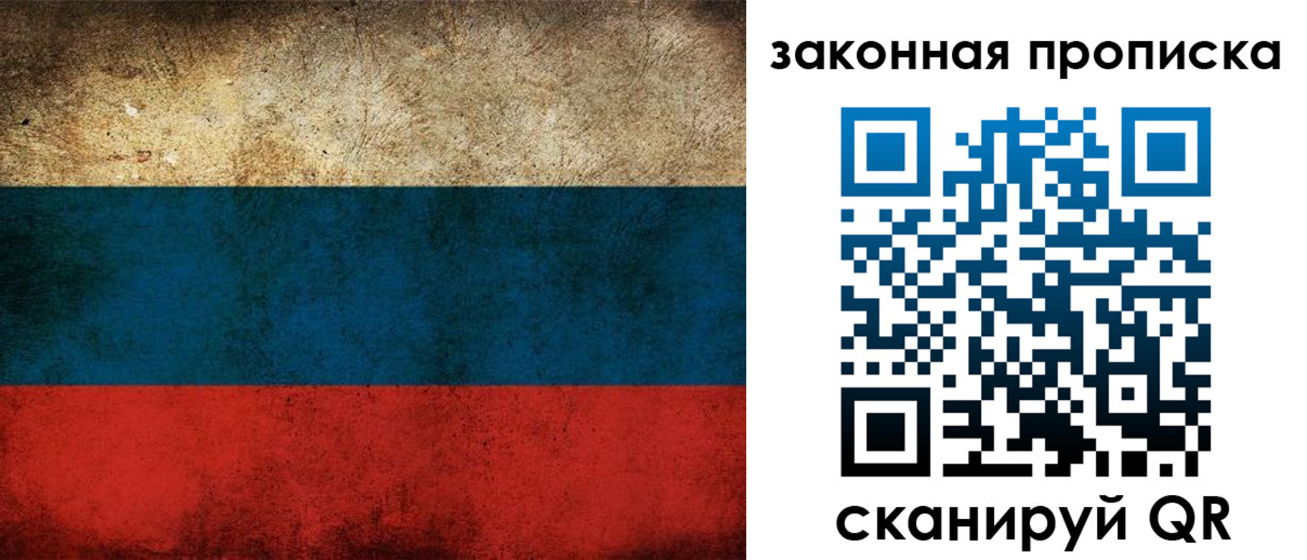временная прописка в Воткинске